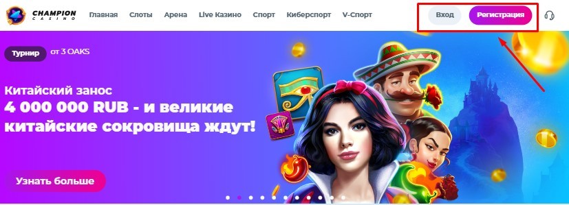 Регистрация аккаунта