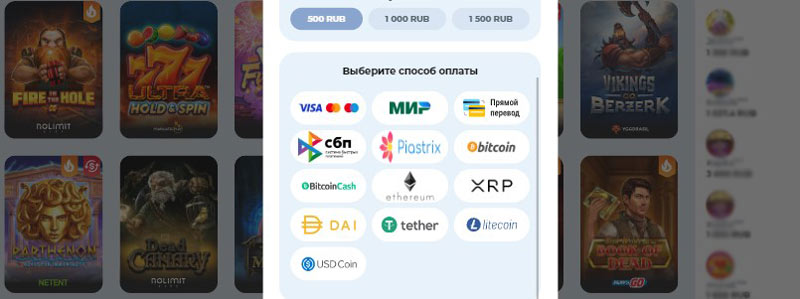 Платежные системы на сайте казино